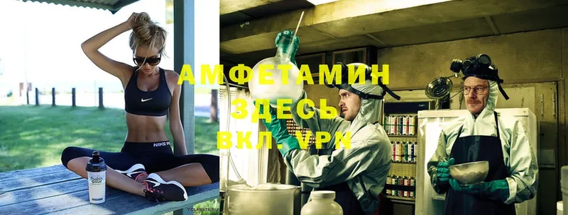 Amphetamine VHQ  Шахунья 