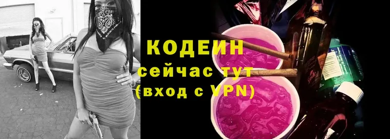 купить наркоту  Шахунья  ОМГ ОМГ зеркало  Кодеин Purple Drank 